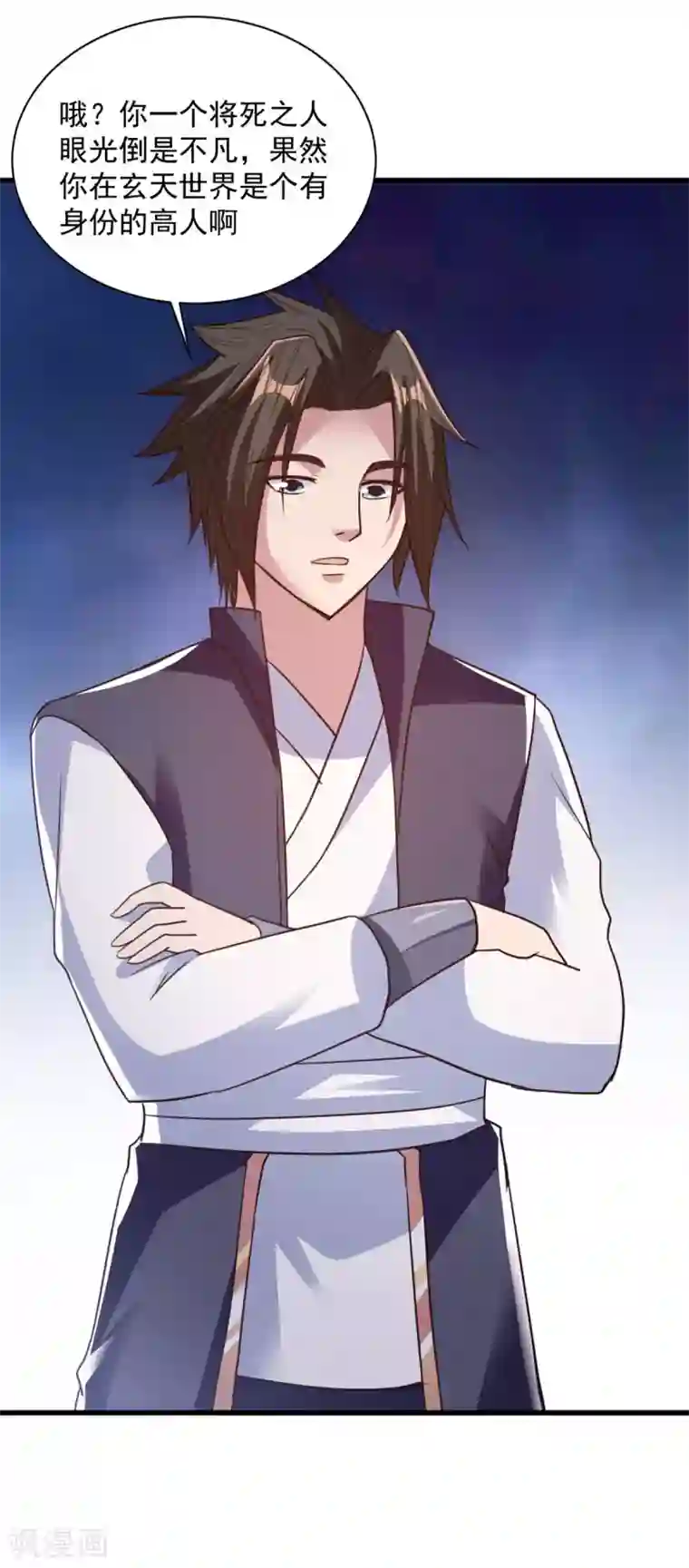 混沌金乌第82话 给我回去