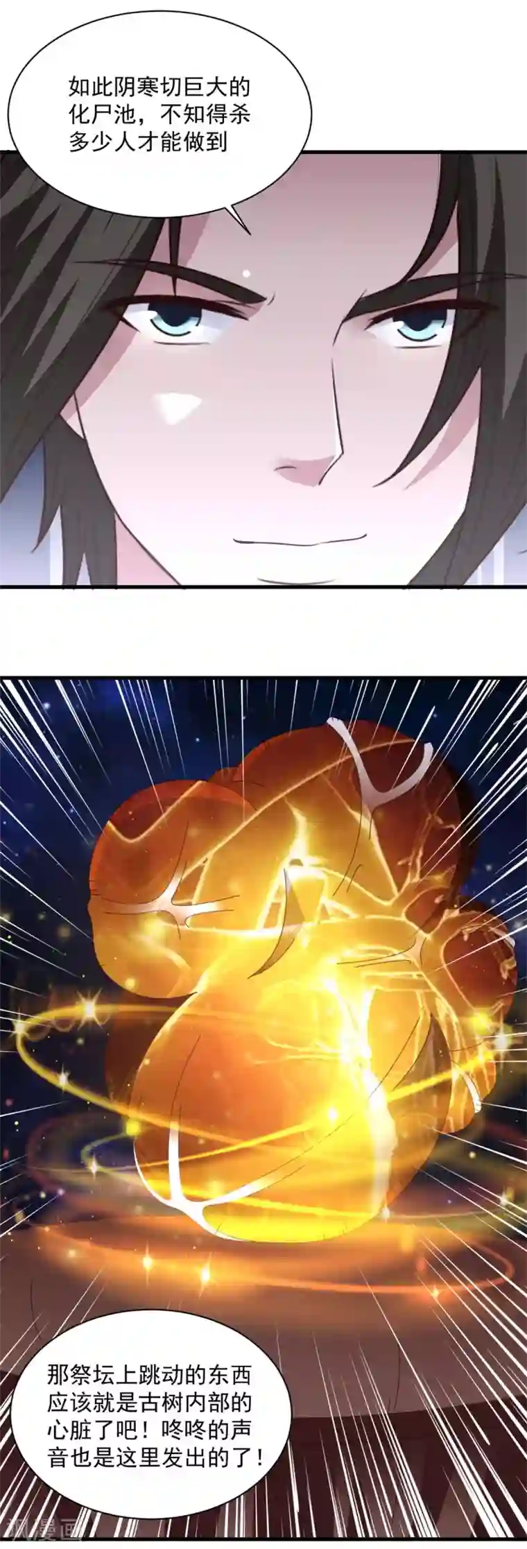 混沌金乌第82话 给我回去