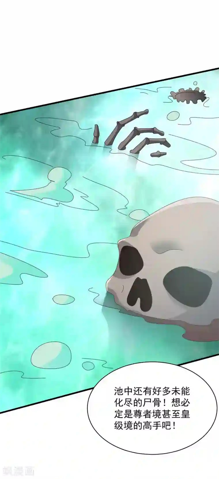 混沌金乌第82话 给我回去