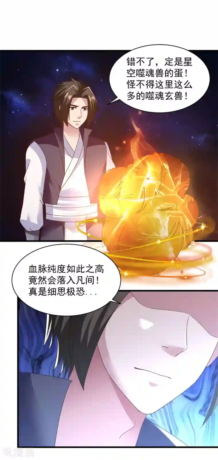 混沌金乌第82话 给我回去