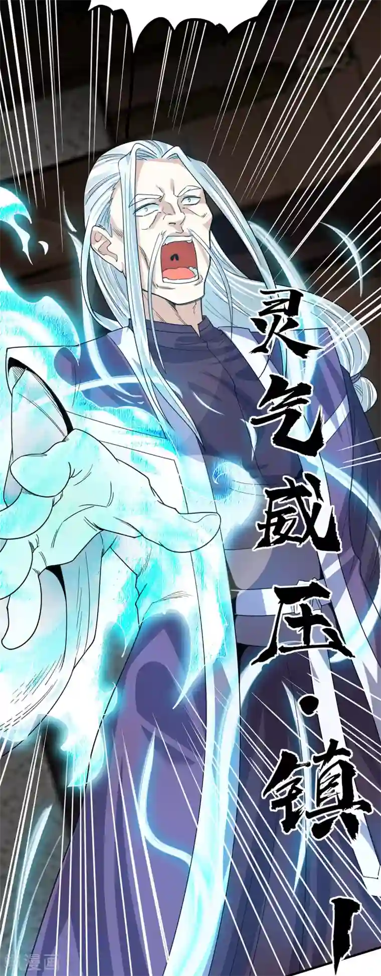 我有九个女徒弟第90话 院长？有圣子吊？