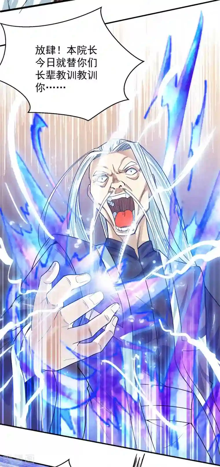 我有九个女徒弟第90话 院长？有圣子吊？