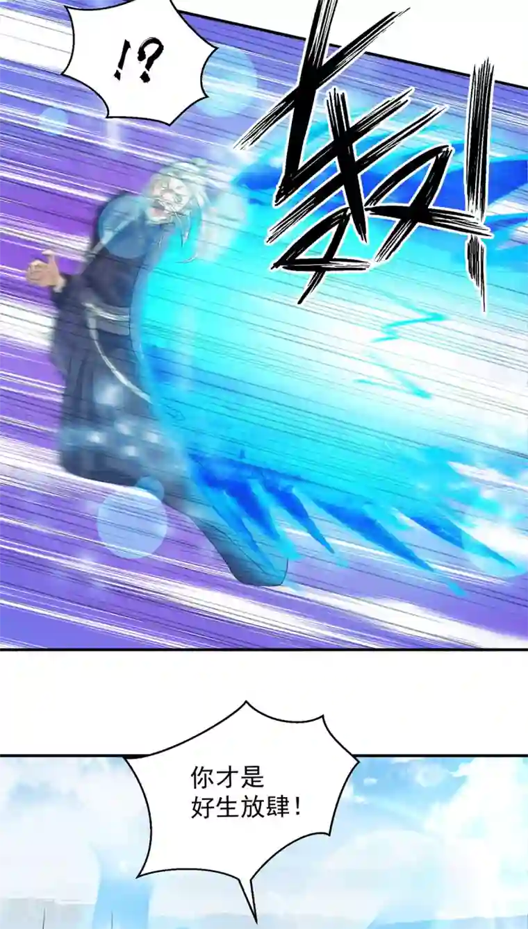 我有九个女徒弟第90话 院长？有圣子吊？