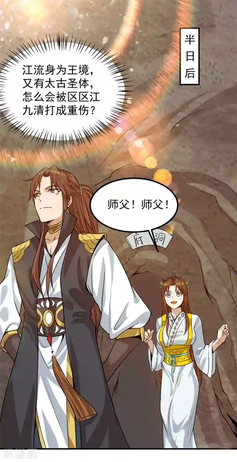 我有九个女徒弟第94话 特别教学