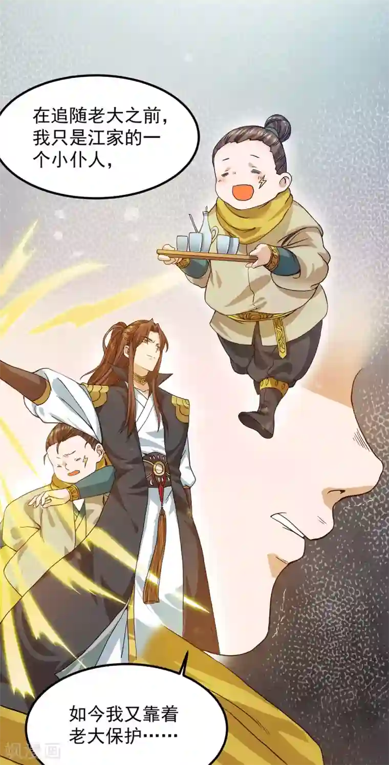 我有九个女徒弟第94话 特别教学