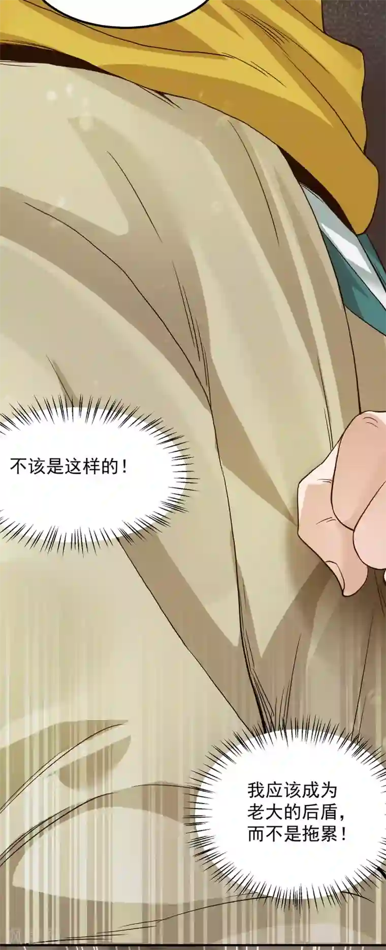 我有九个女徒弟第94话 特别教学