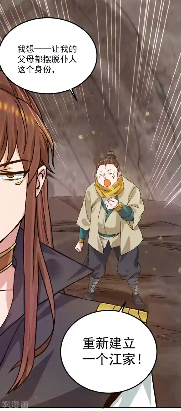 我有九个女徒弟第94话 特别教学