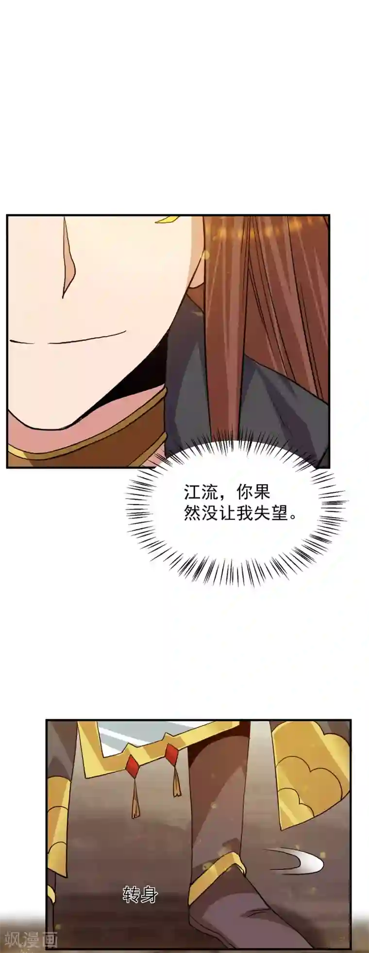 我有九个女徒弟第94话 特别教学