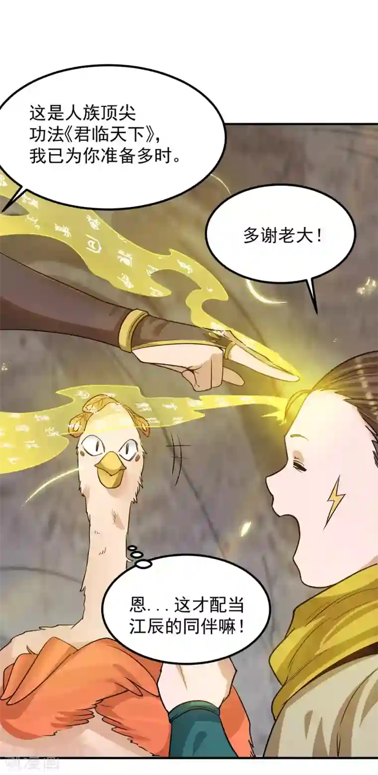 我有九个女徒弟第94话 特别教学