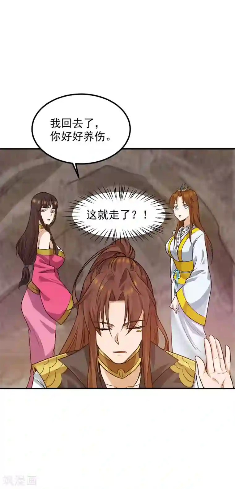 我有九个女徒弟第94话 特别教学