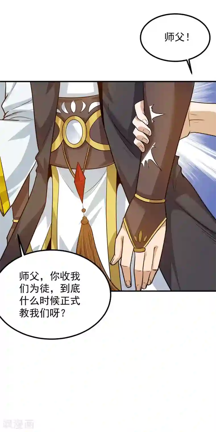 我有九个女徒弟第94话 特别教学