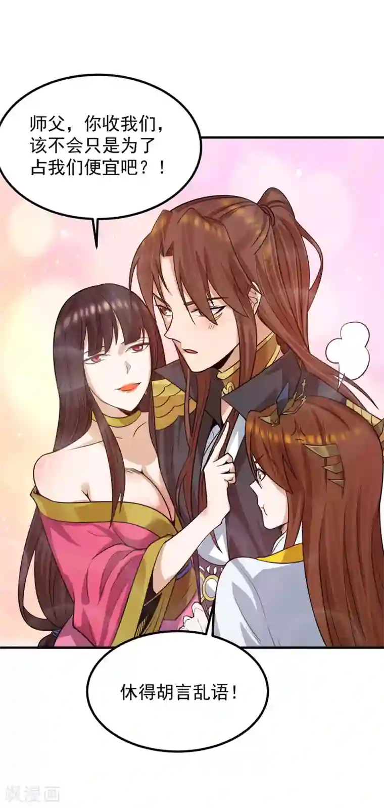 我有九个女徒弟第94话 特别教学