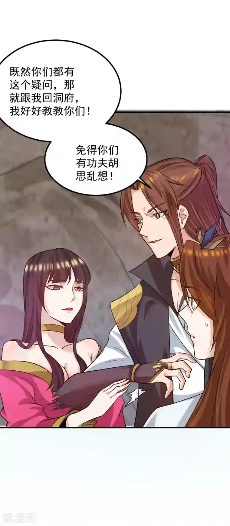 我有九个女徒弟第94话 特别教学