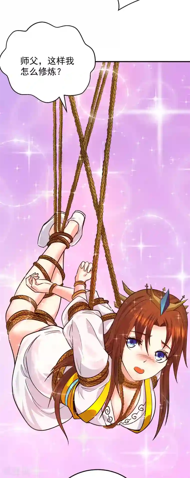 我有九个女徒弟第94话 特别教学