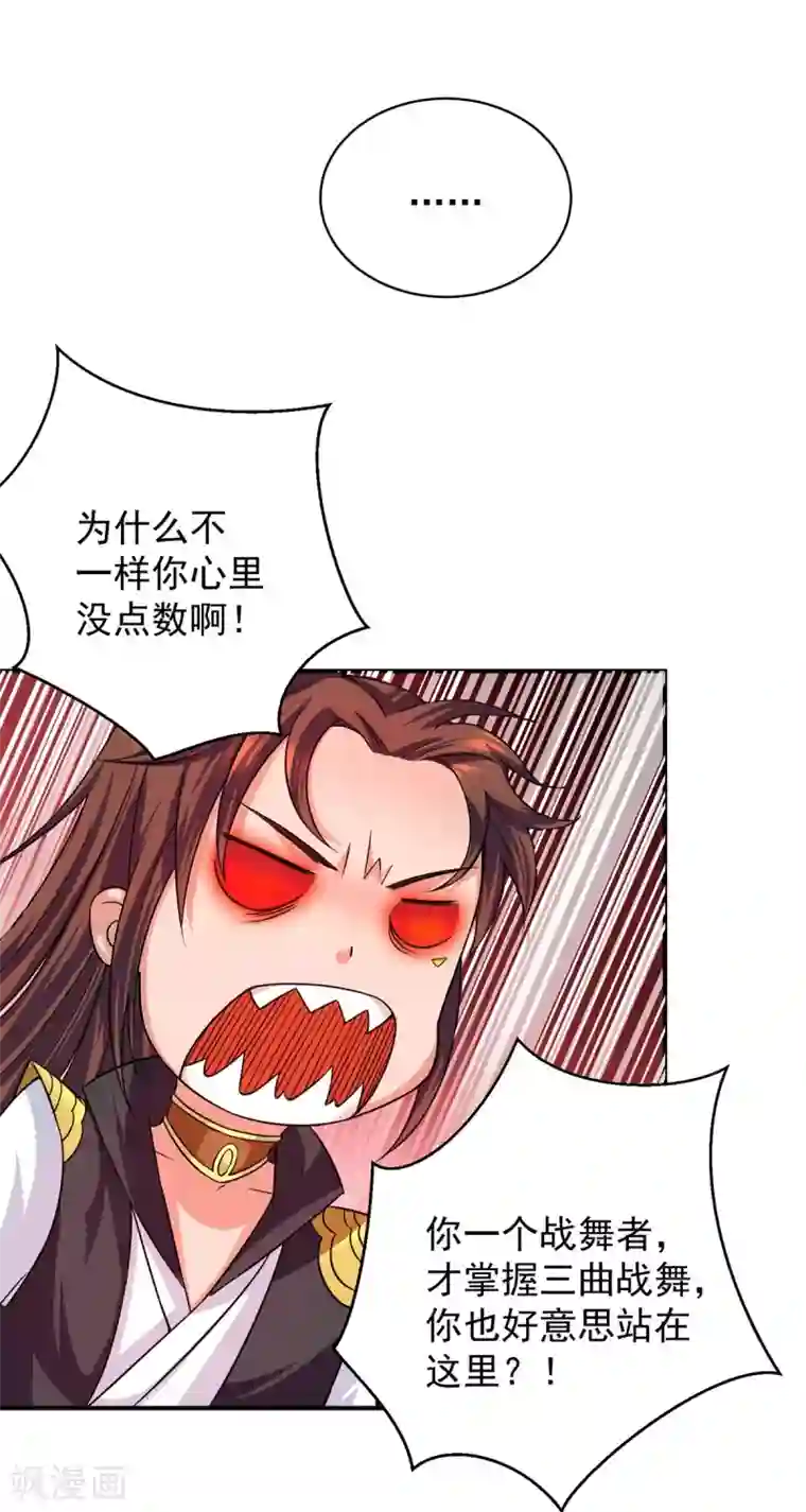 我有九个女徒弟第94话 特别教学