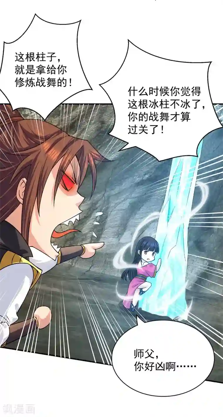 我有九个女徒弟第94话 特别教学