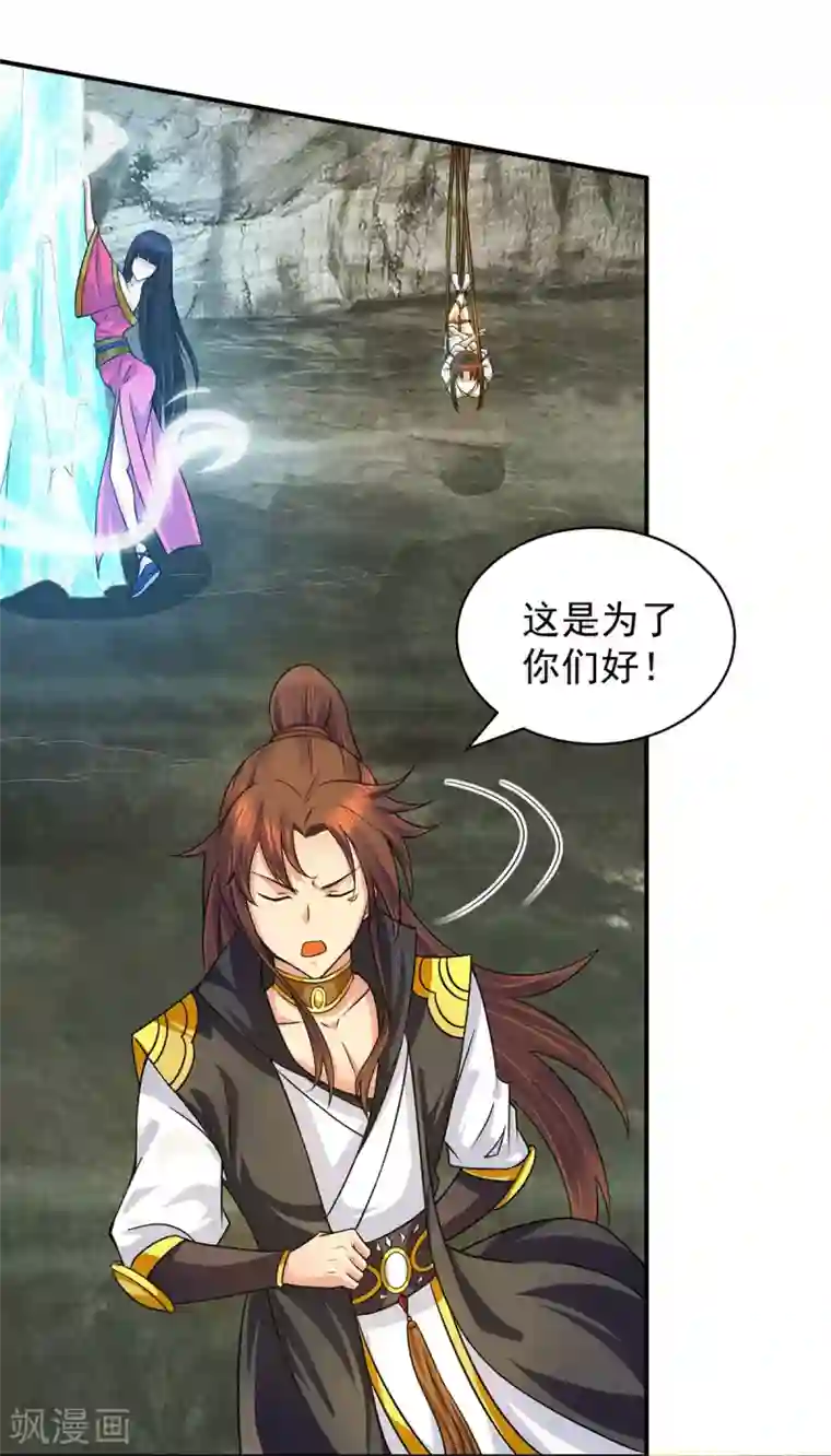 我有九个女徒弟第94话 特别教学