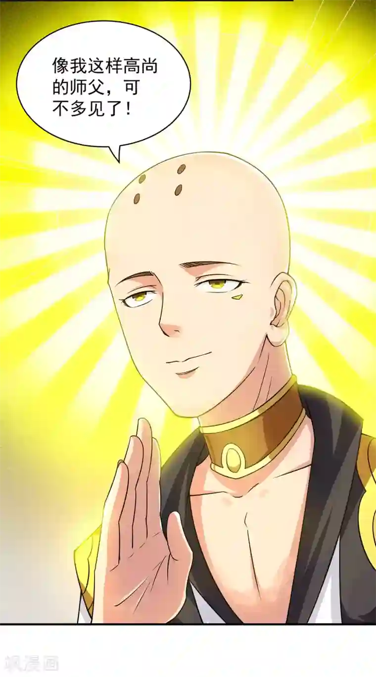 我有九个女徒弟第94话 特别教学