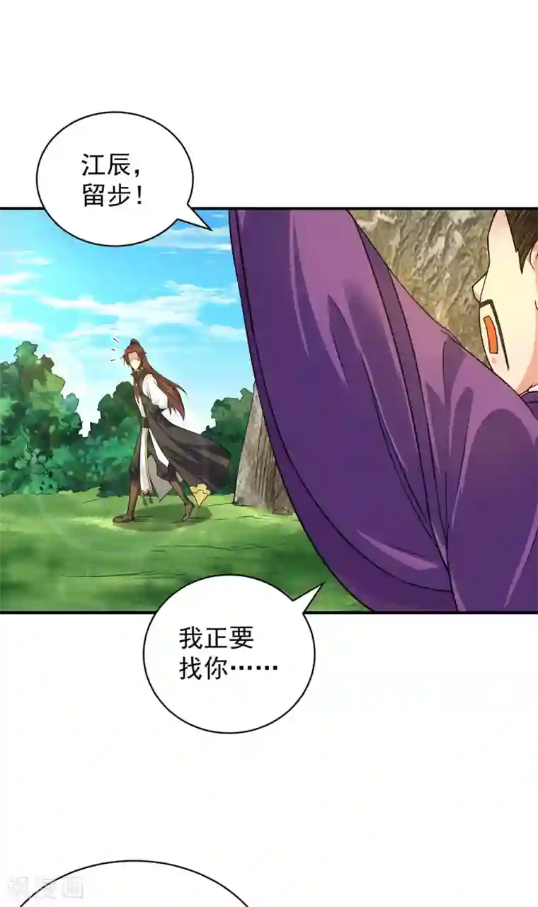 我有九个女徒弟第94话 特别教学