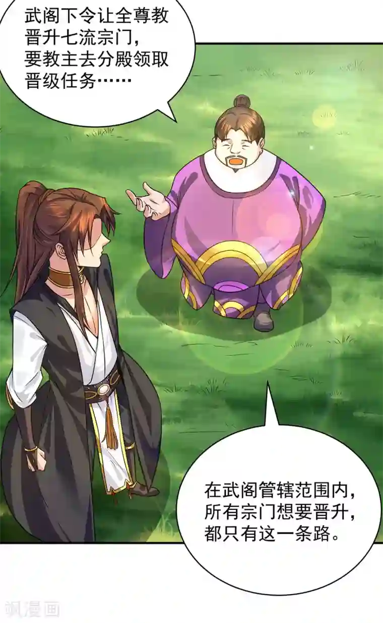 我有九个女徒弟第94话 特别教学