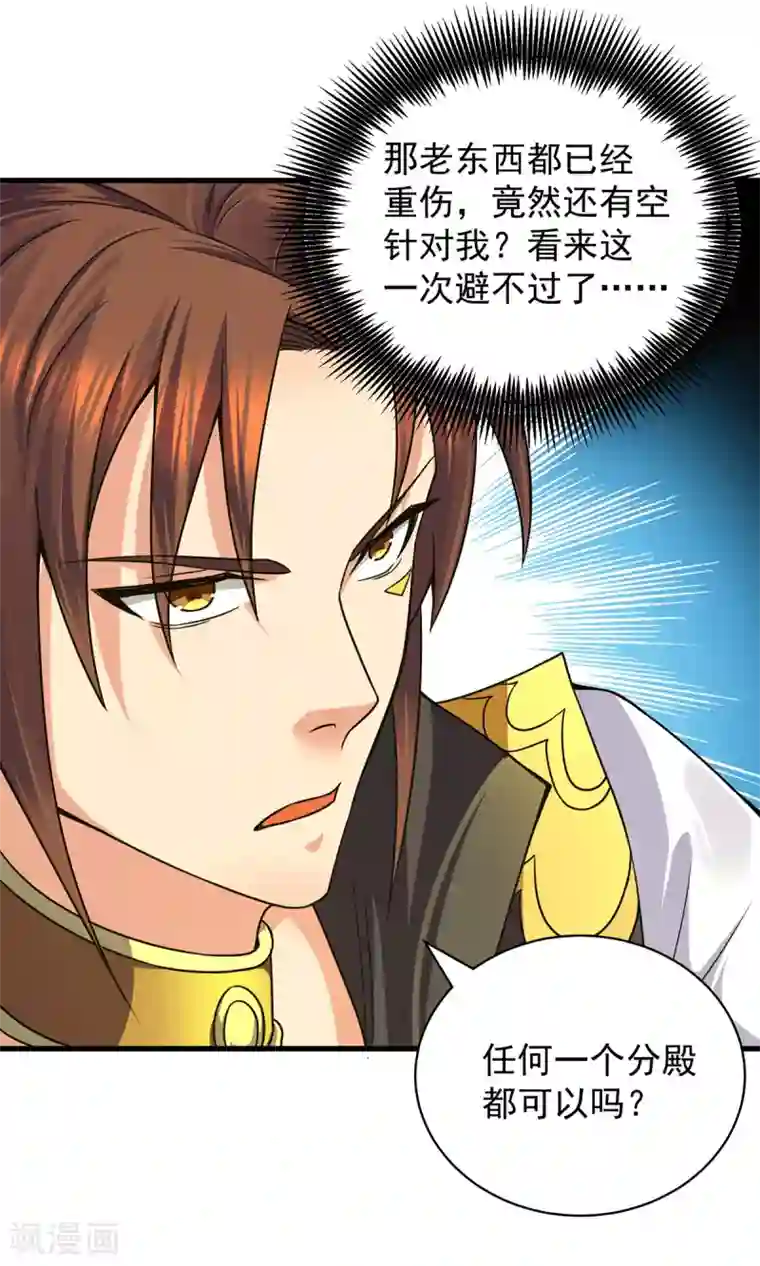 我有九个女徒弟第94话 特别教学