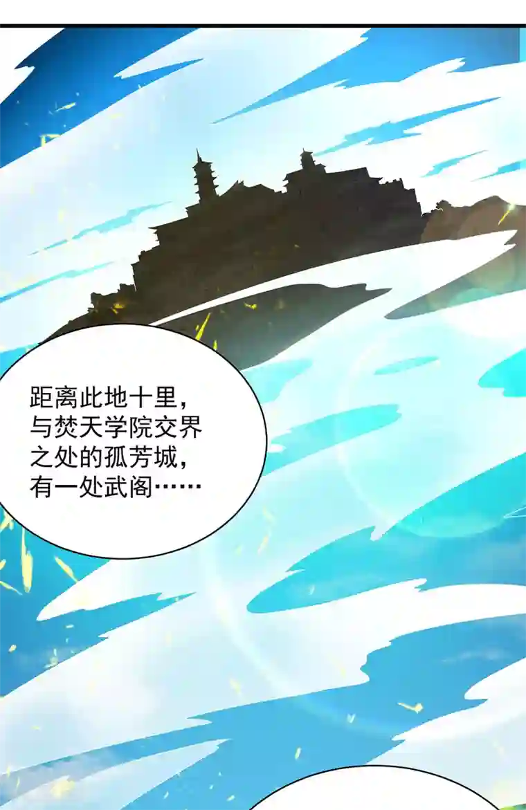 我有九个女徒弟第94话 特别教学