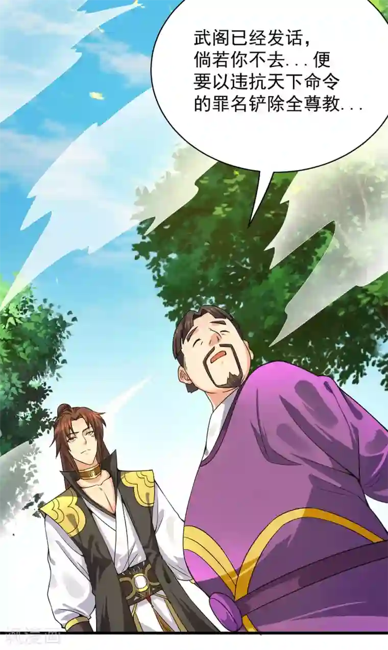 我有九个女徒弟第94话 特别教学