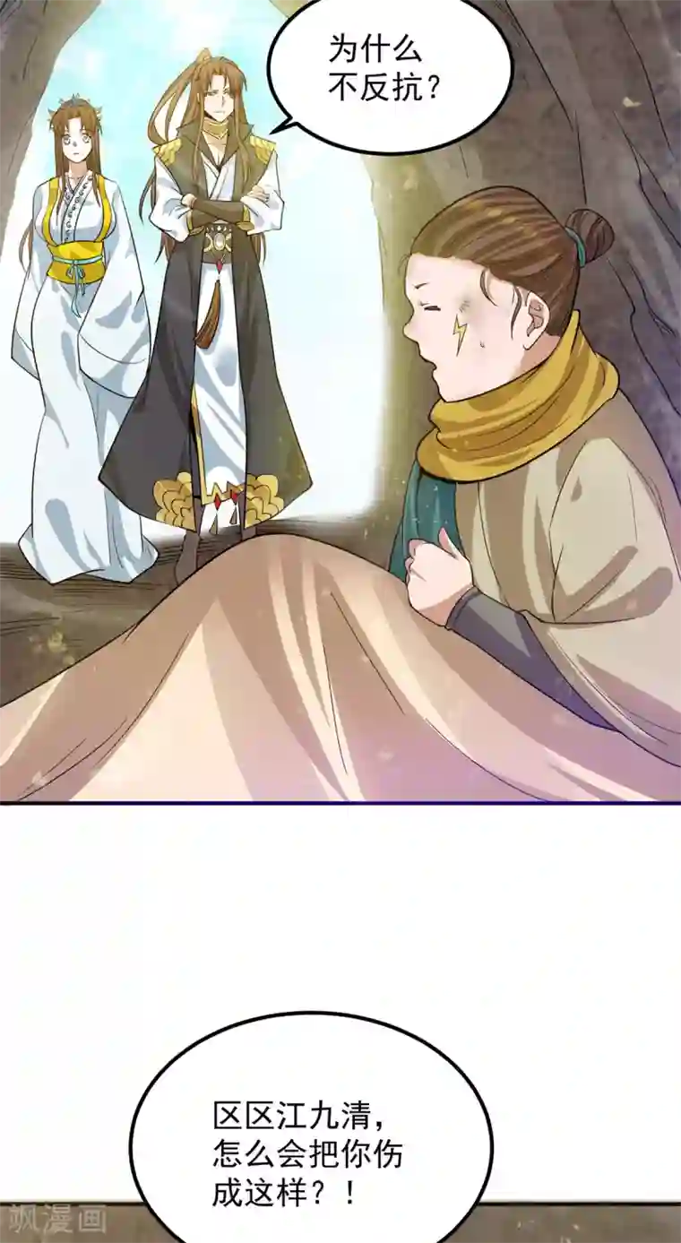 我有九个女徒弟第94话 特别教学