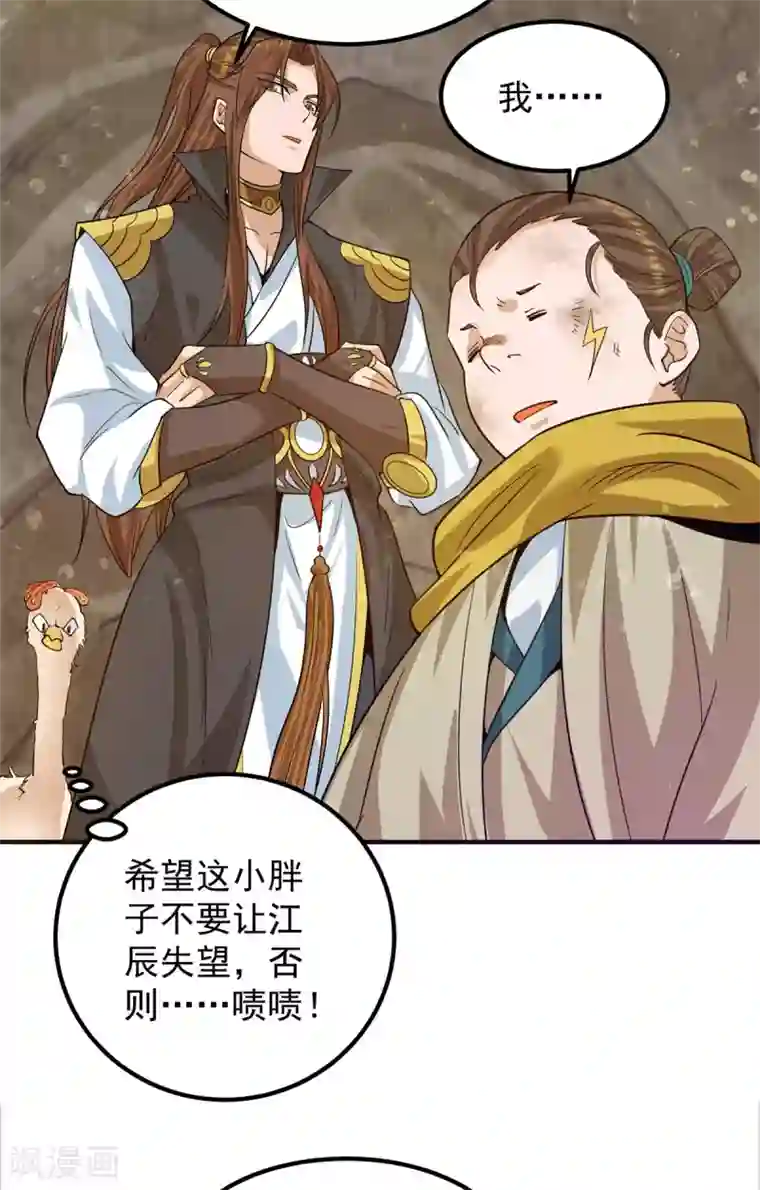 我有九个女徒弟第94话 特别教学