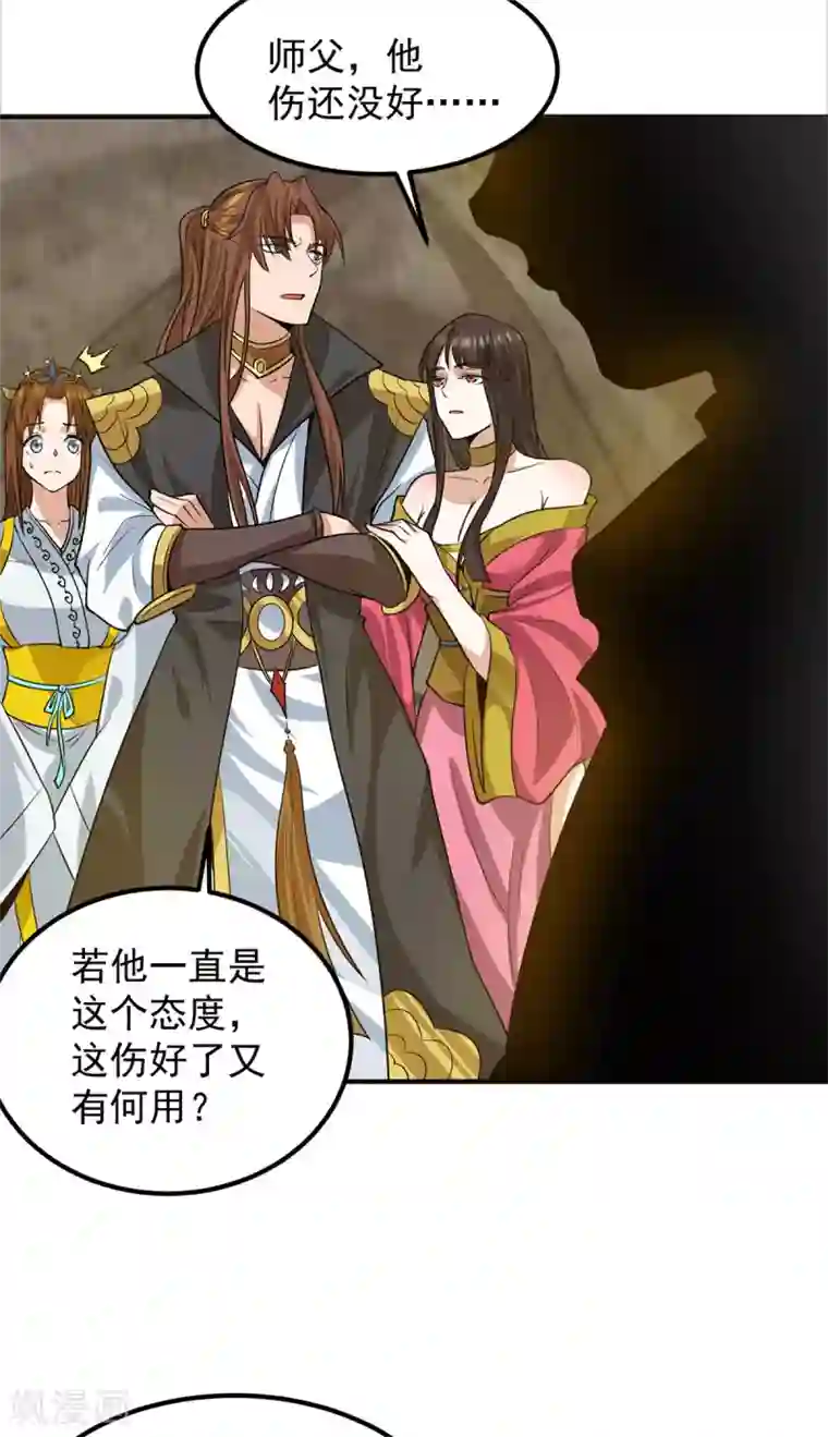 我有九个女徒弟第94话 特别教学