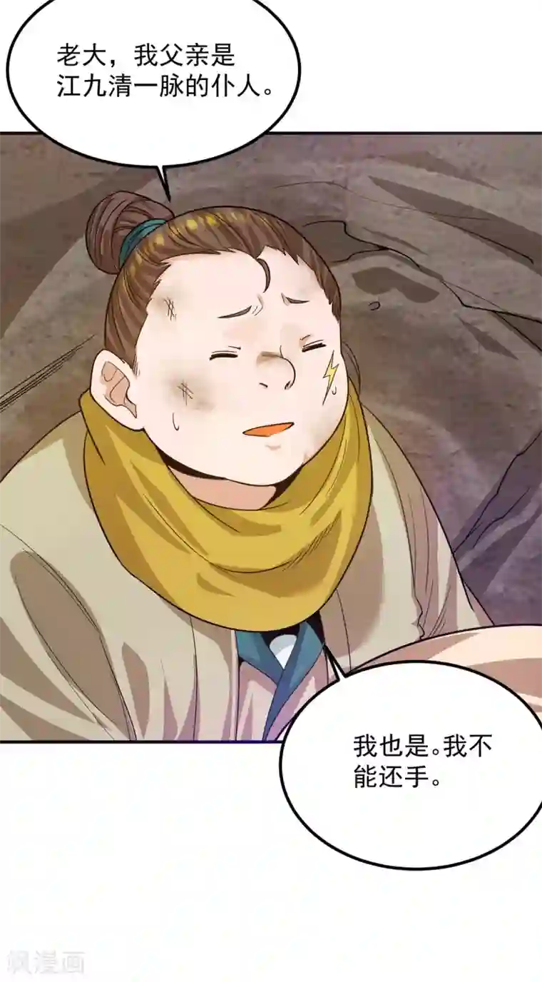 我有九个女徒弟第94话 特别教学