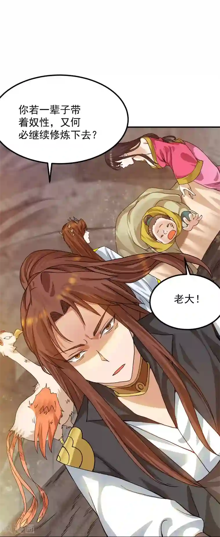 我有九个女徒弟第94话 特别教学