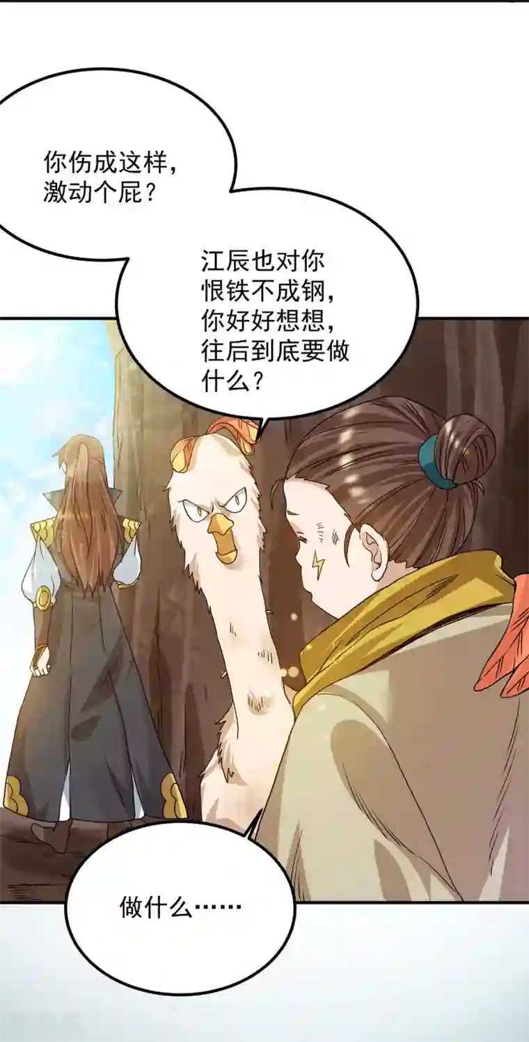 我有九个女徒弟第94话 特别教学