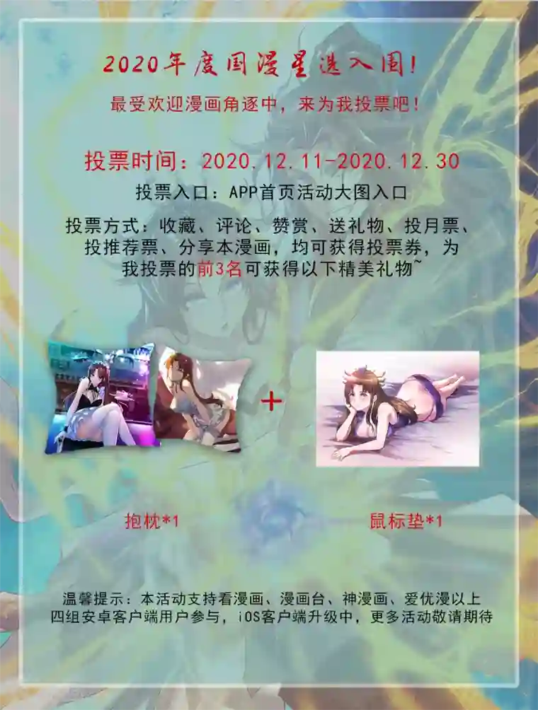 我有九个女徒弟2020年度国漫星选