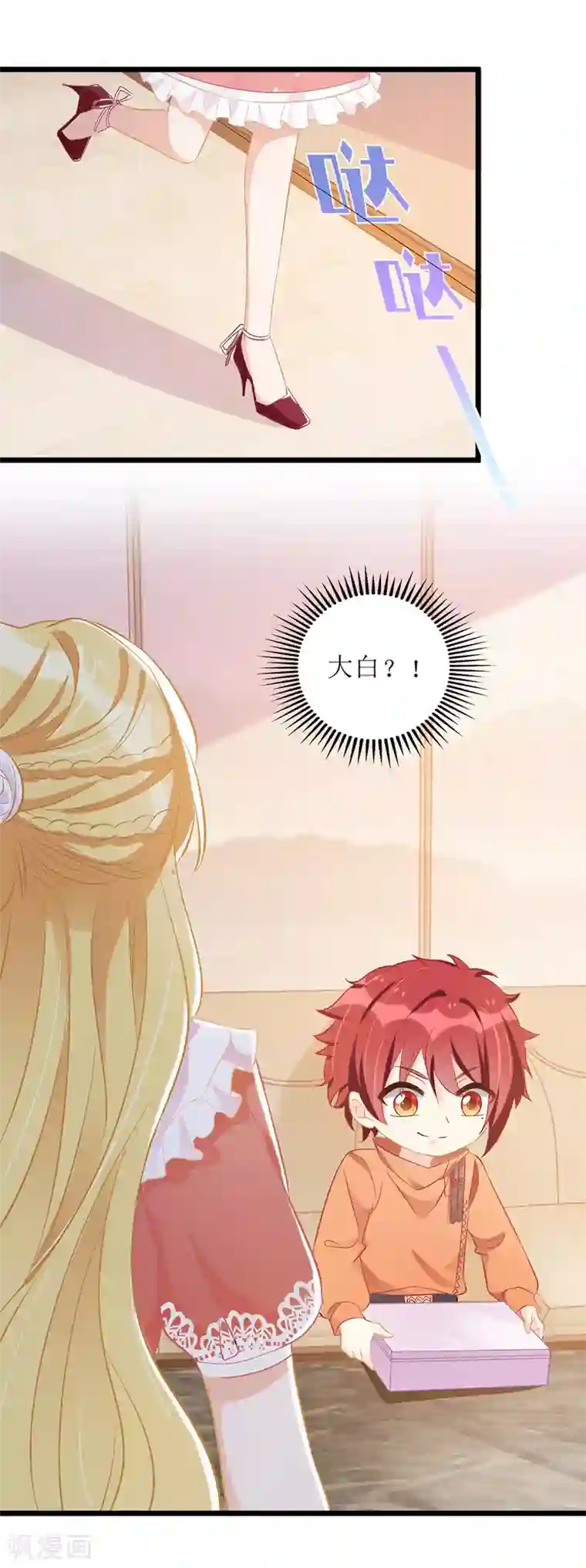 我爹地人设崩了第56话 星辰救场