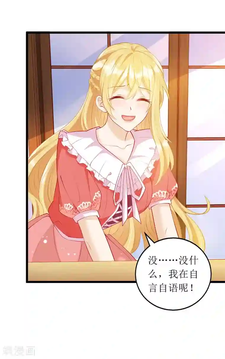 我爹地人设崩了第56话 星辰救场