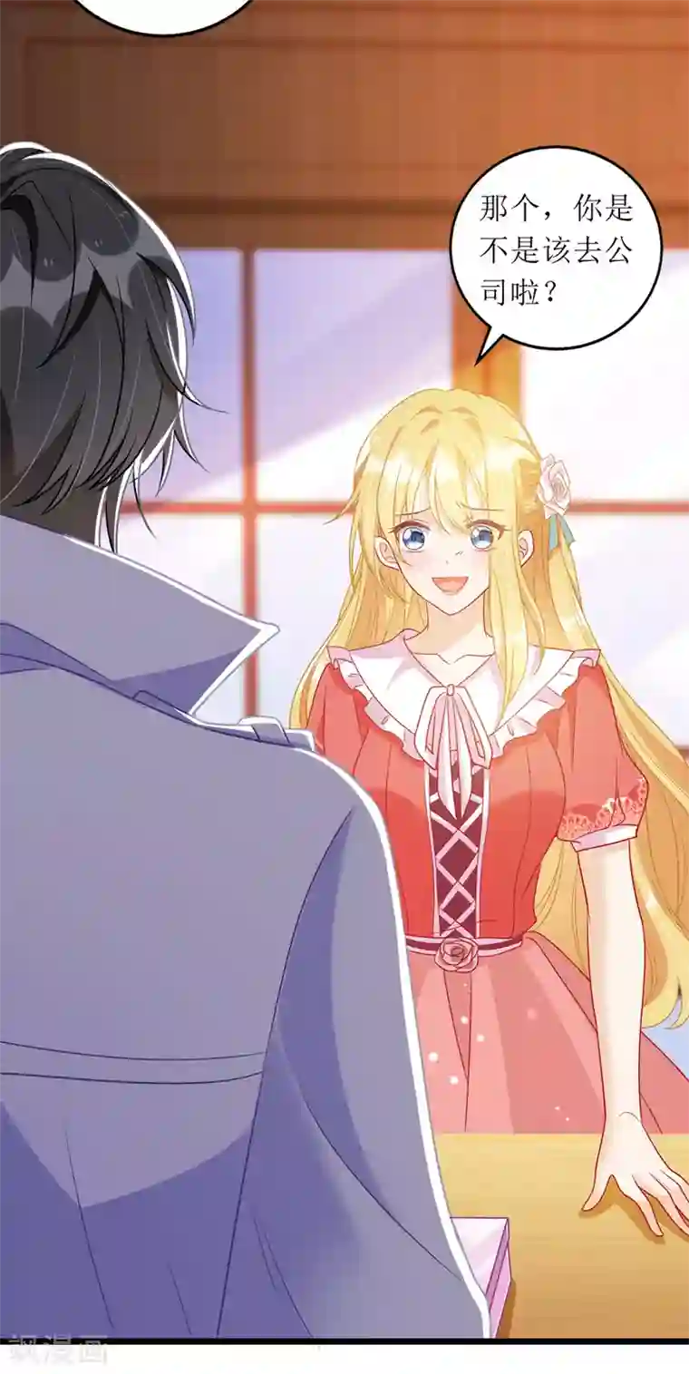 我爹地人设崩了第56话 星辰救场