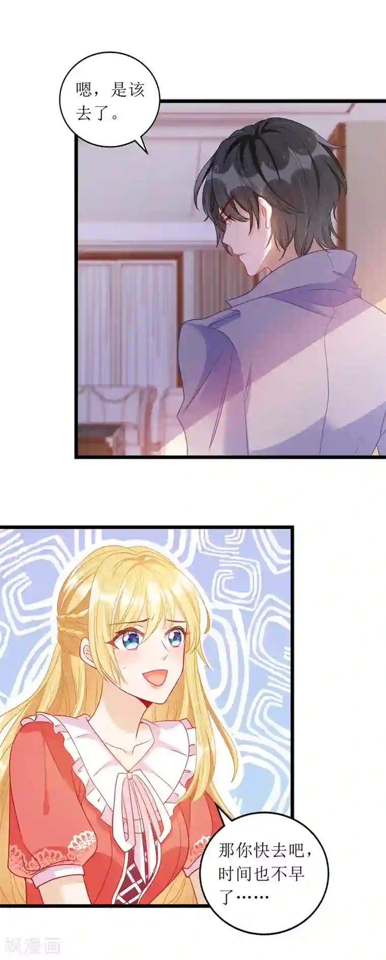 我爹地人设崩了第56话 星辰救场