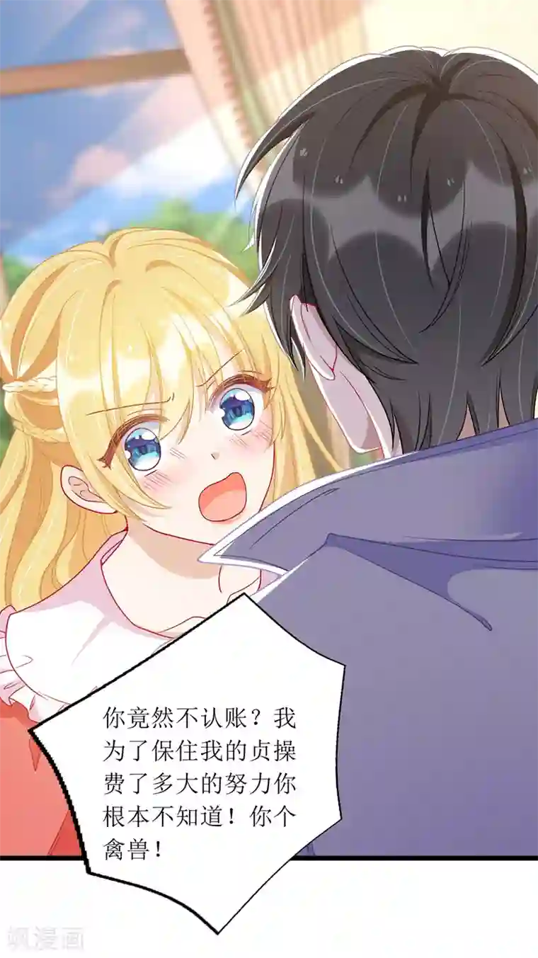 我爹地人设崩了第56话 星辰救场