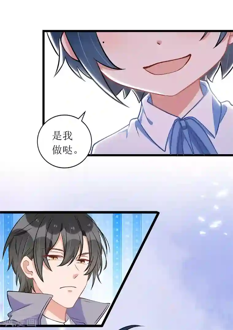 我爹地人设崩了第56话 星辰救场