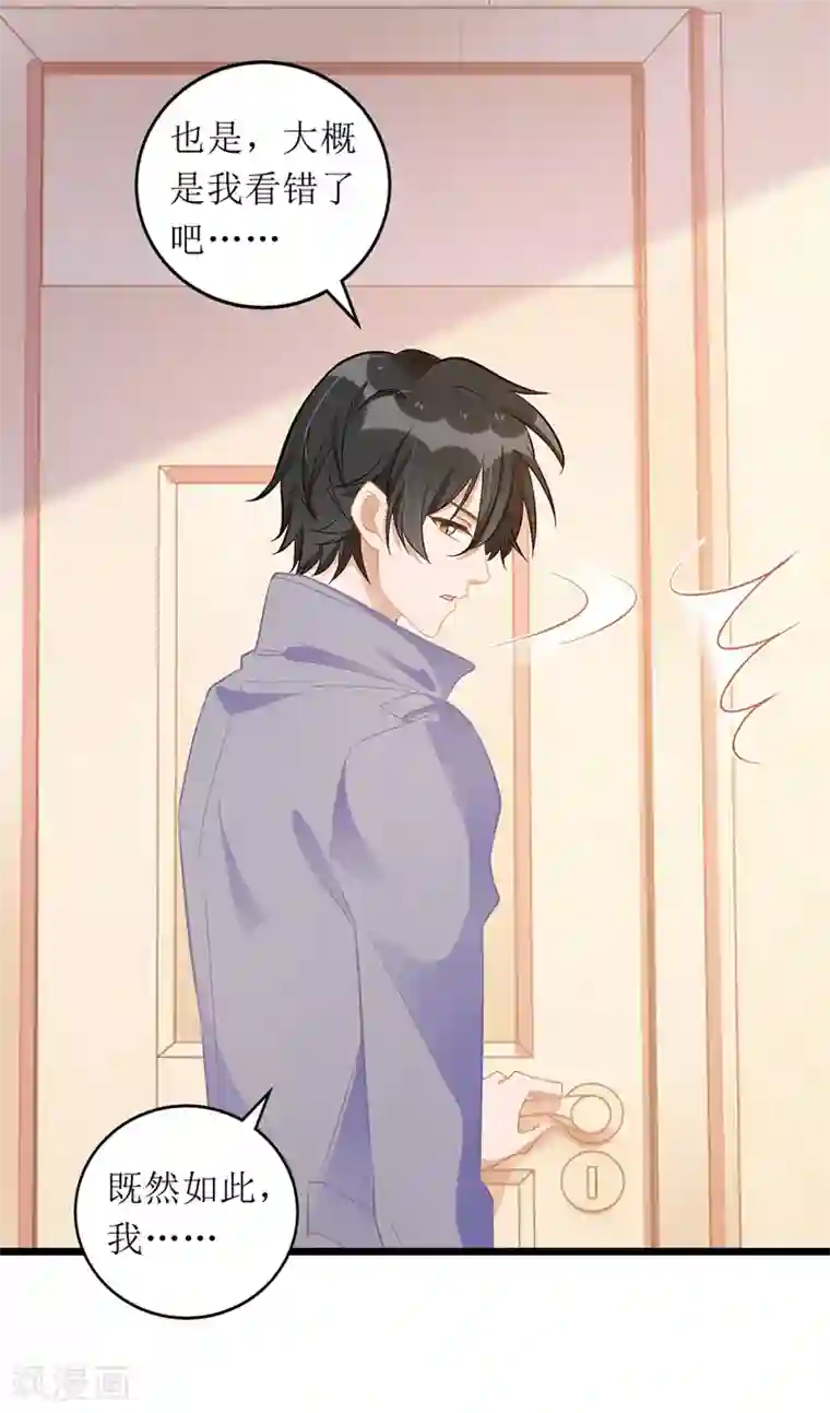 我爹地人设崩了第56话 星辰救场