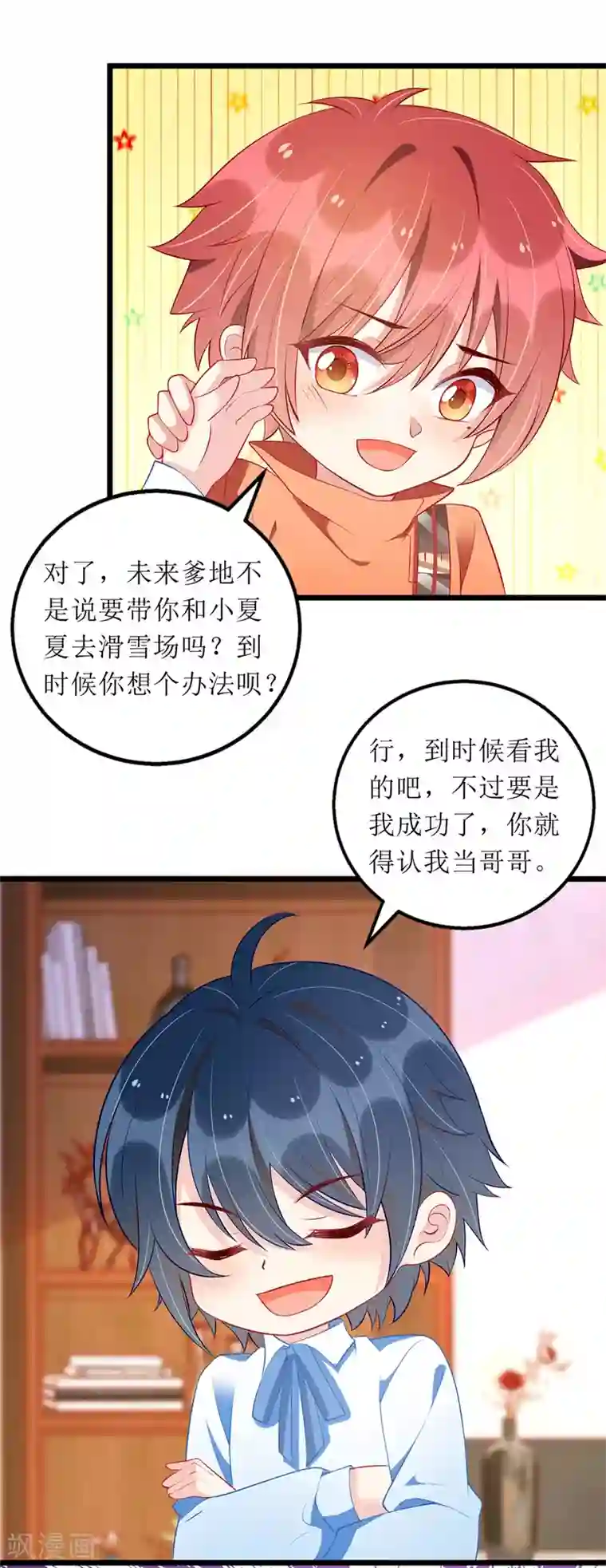 我爹地人设崩了第57话 陆琰觉察