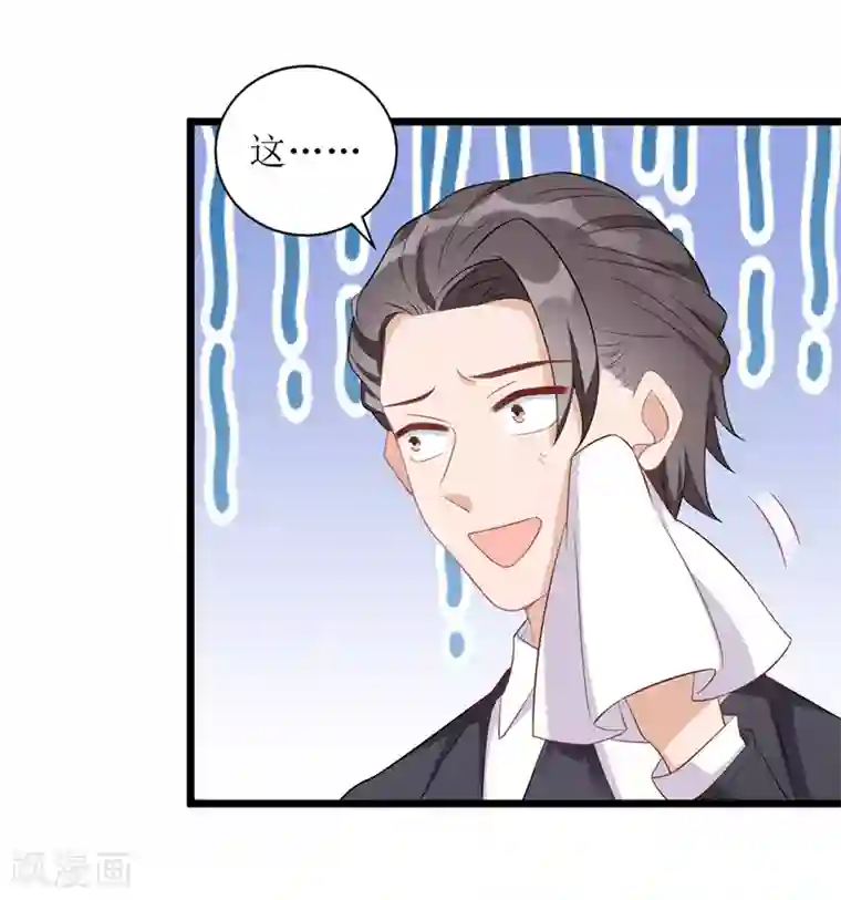 我爹地人设崩了第57话 陆琰觉察