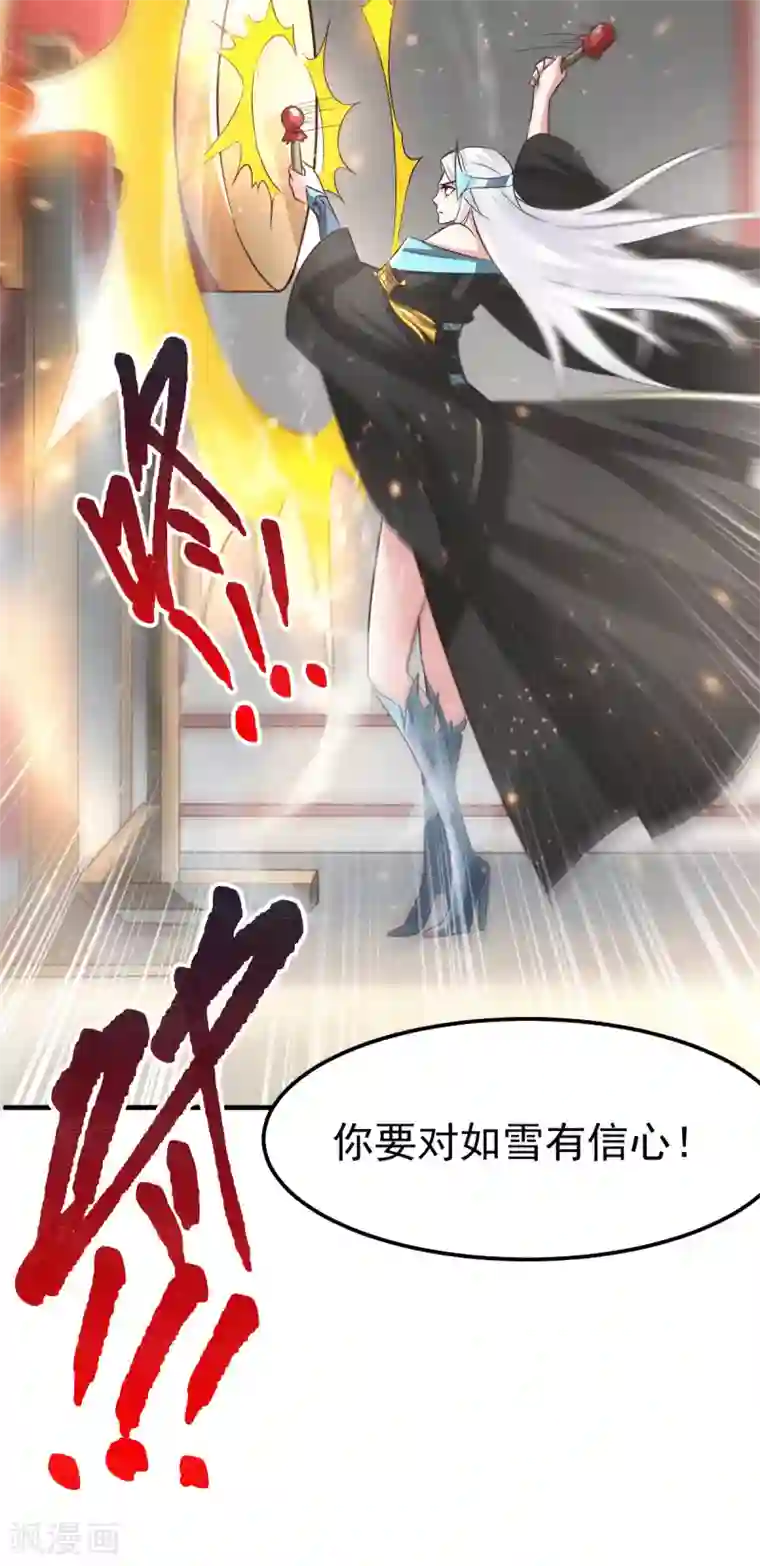 本婿修的是贱道第73话 终战
