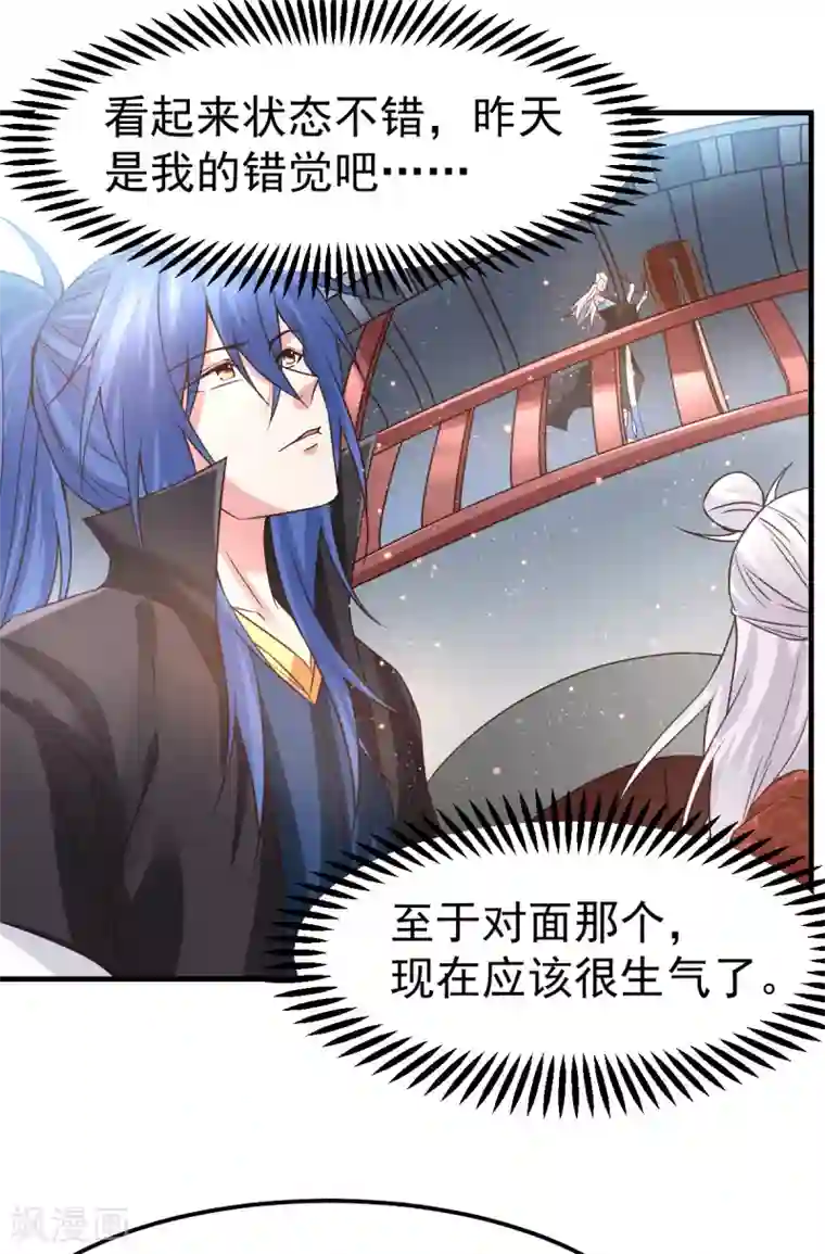 本婿修的是贱道第73话 终战