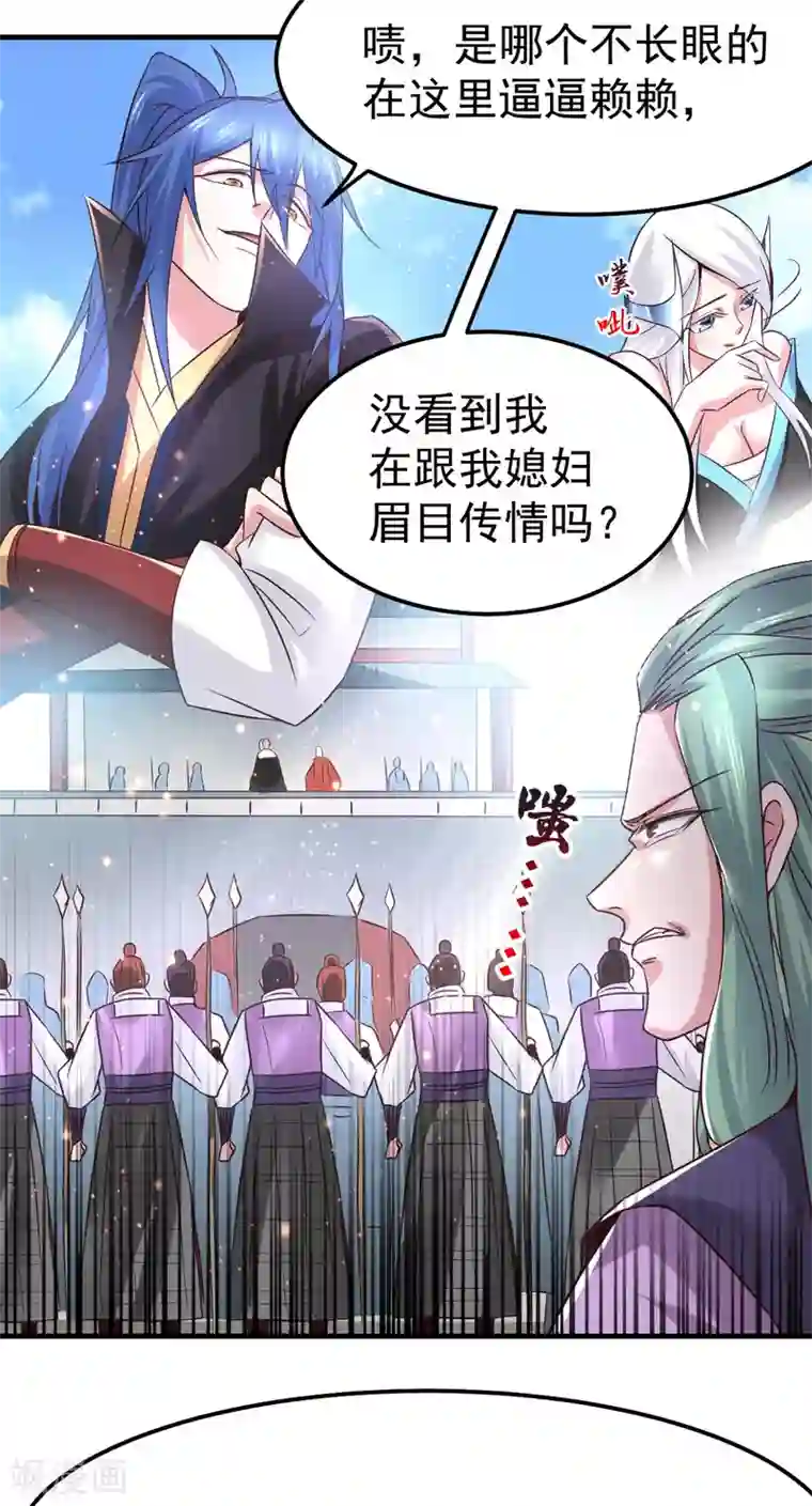 本婿修的是贱道第73话 终战