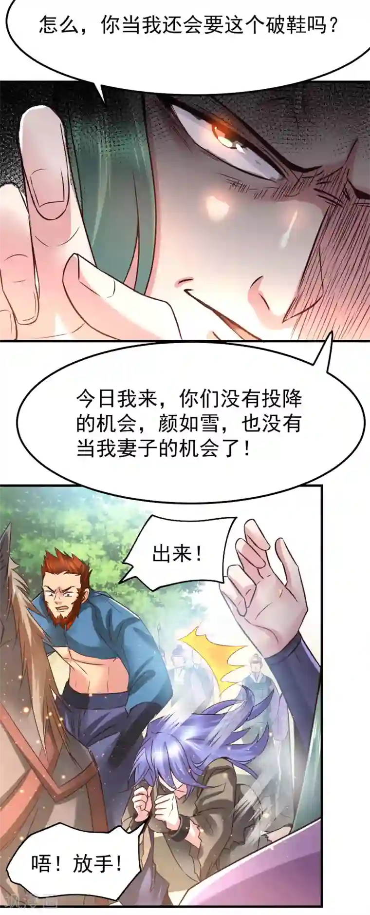 本婿修的是贱道第73话 终战