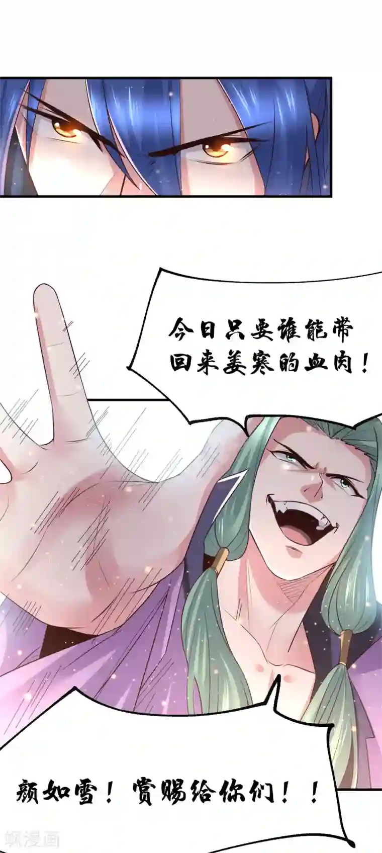 本婿修的是贱道第73话 终战