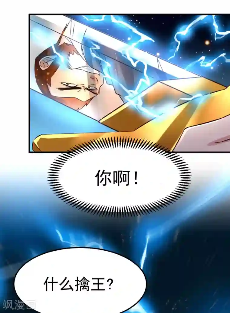 本婿修的是贱道第73话 终战