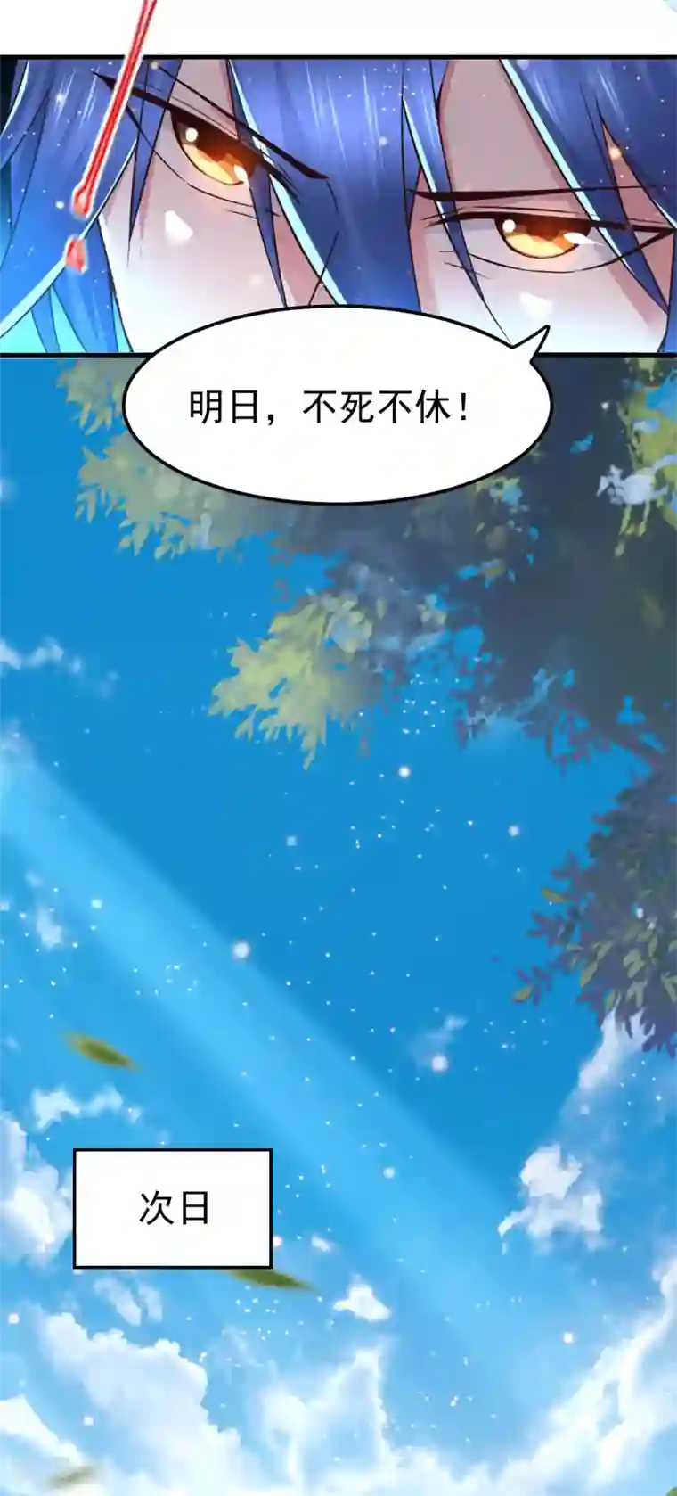 本婿修的是贱道第73话 终战
